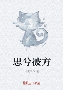 Thinking About the Other Side