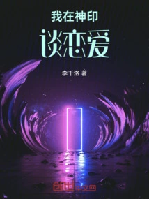 I Fall in Love in Shenyin