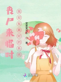 When Zombies Come, I Have the Best System