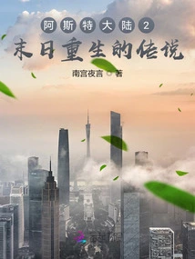 Astor Land 2 the Legend of Doomsday Rebirth