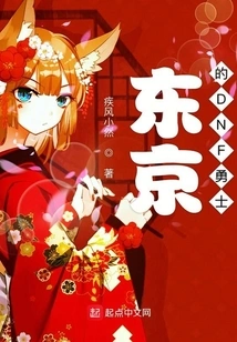 Dnf Warriors in Tokyo