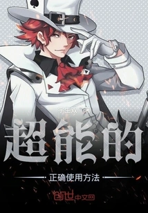 The Correct Way to Use Super Powers