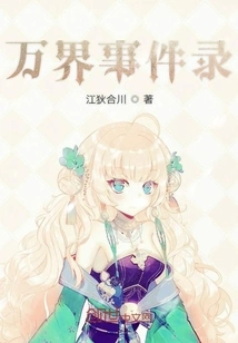 Records of Events in All Realms