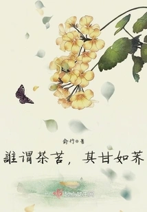 Who Said Tea is Bitter but as Sweet as Shepherd's Purse?