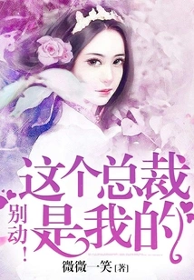 Don't Move! This President is Mine