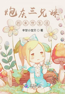 The Post-apocalyptic Life of Three Cannon Fodder Siblings