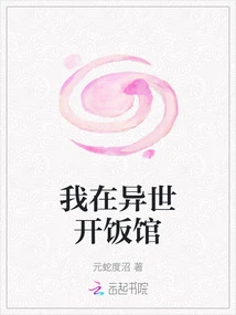 I Open a Restaurant in Another World