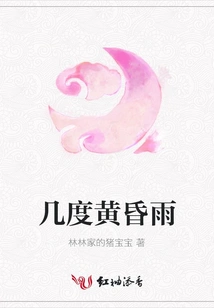 A Few Degrees of Dusk Rain