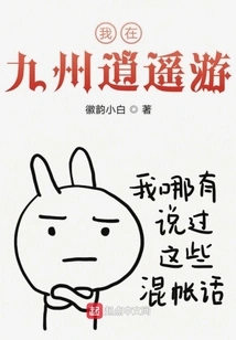 I Am Traveling in Kyushu