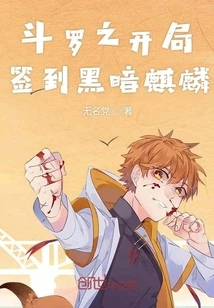 The Beginning of All Worlds Signing in Dark Kirin