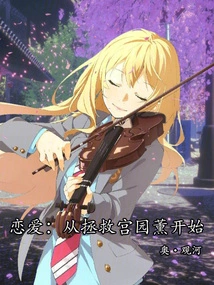 Love: Starting from Saving Kaoru Miyazono