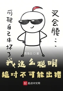 I'm so Smart That I Can't Possibly Make a Mistake