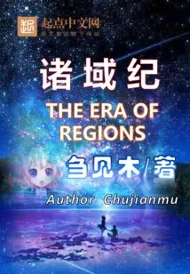 Chronicles of the Realms