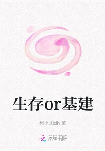 Survival or Infrastructure