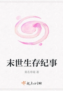 Apocalyptic Survival Chronicle