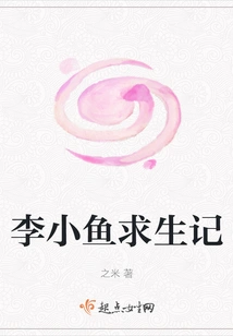 Li Xiaoyu's Story of Survival