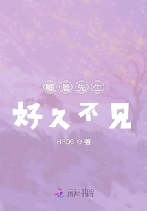 Long Time No See Mr. Yao Chen