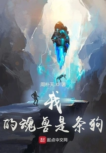 My Spirit Beast is a Dog!