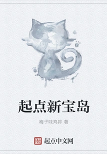 Starting Point Xinbaodao