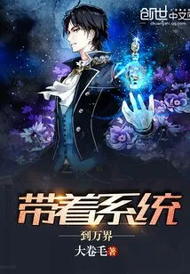 Take the System to All Worlds