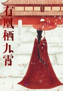 There is a Phoenix in the Sky