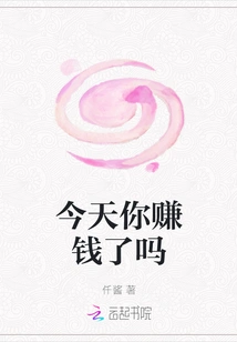 Did You Make Money Today?