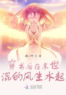 After Passing Through the Book, He Became Prosperous in the Apocalypse