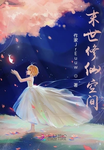 Apocalyptic Immortal Cultivation Space