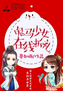 Ghostly Girl, Open Gifts Online