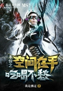 The Space of the Apocalypse is in Your Hands, so You Don't Have to Worry About Eating and Drinking