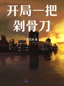 Start with a Bone Chopping Knife