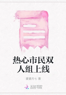 Enthusiastic Citizen Duo is Online