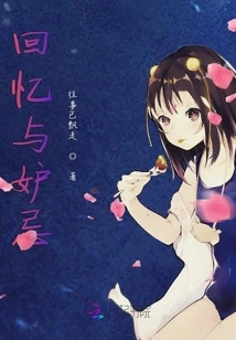 Memories and Jealousy