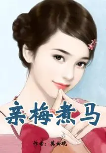 Plum and Boiled Horse