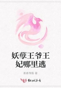 Where Can the Evil Prince and Princess Escape?