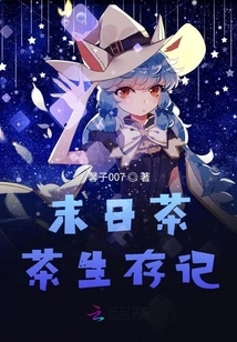 Chacha Survival in the Doomsday