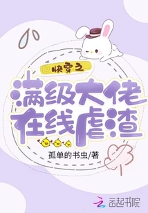 Quick Travel: a Top-level Boss Tortures a Scumbag Online