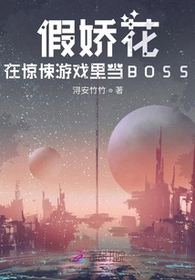 The Fake Beauty Becomes the Boss in a Thriller Game