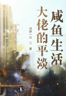 The Ordinary Life of a Boss