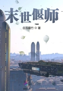 Yanshi in the Last Days