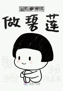 I Will Be Bilian at the End of the World