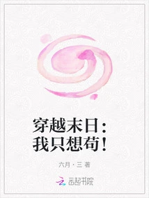 Traveling Through the Apocalypse: I Just Want to Live!