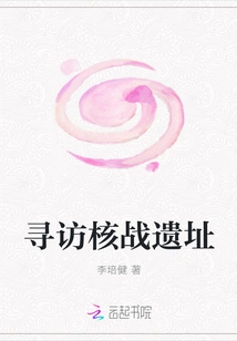 Visit Nuclear War Sites