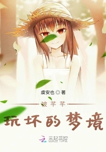 A Dream That Was Spoiled by Qianqian