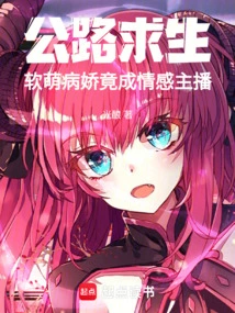 Surviving on the Road, the Cute and Yandere Turns into an Emotional Anchor