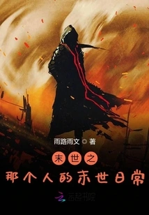 The Daily Life of That Person in the Apocalypse