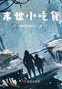 Apocalyptic Snacks 1