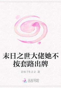 The Boss of the Apocalyptic World Doesn't Play by the Rules