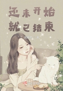 It's over Before it Starts