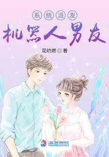 System Dispatches Robot Boyfriend